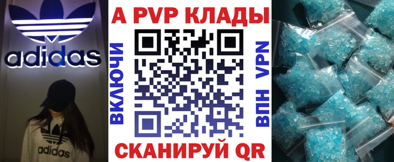 нарко площадка официальный сайт  Горняк  A-PVP Соль  купить наркоту 