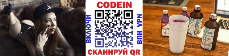где найти   Горняк  Кодеиновый сироп Lean напиток Lean (лин) 