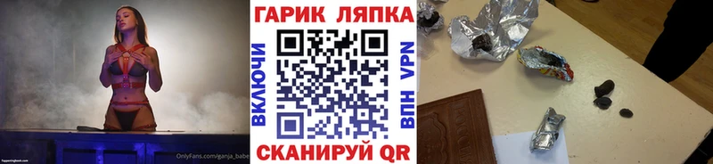 Гашиш hashish цена Горняк