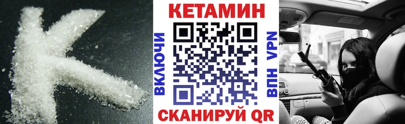 как найти закладки  Горняк  КЕТАМИН ketamine 